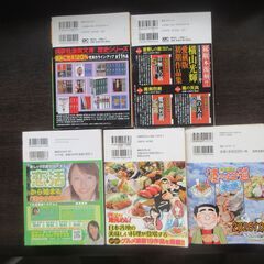 漫画本　５冊の画像