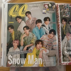 SnowMan 雑誌切り抜きセットの画像
