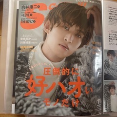 SnowMan 雑誌切り抜きセットの画像