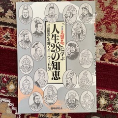 画と文で2倍楽しめる　演義　三国志　全8巻の画像