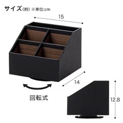 回転リモコンケース　ニトリの画像