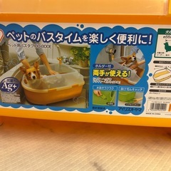 ペット用　バスタブ　体長55cmまでの画像