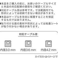 マグネット付コードホルダー ニトリの画像