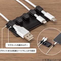 マグネット付コードホルダー ニトリの画像