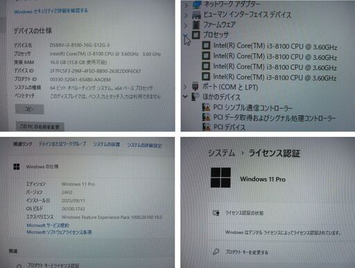No.3-富士通D588V/i3/8100/3.60Ghz/メモリ16G中古M.2.2SSD512GサブHDD500G/DVD-RW/office2021