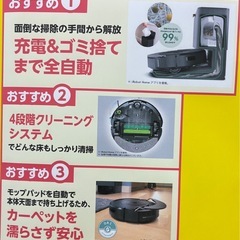 💝9/13 17時まで限定値下‼️💝ルンバRoomba 10Maxの画像