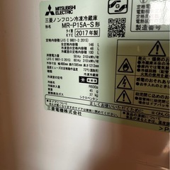 三菱　2ドア冷蔵庫　MR-P15A-S形　2017年製　一人暮らし用の画像