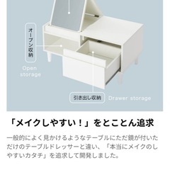 ROWYA
ドレッサーテーブルの画像