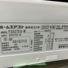 美品　2022年製　DAIKIN ダイキン　ルームエアコン　F25ZTES-W■８畳程度の画像