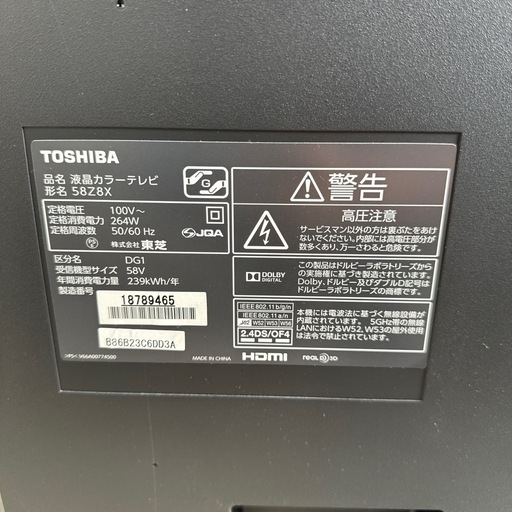 【動作確認済】58型4K液晶TV 東芝 REGZA 58Z8X タイムシフトHDD&リモコン&B-CAS付