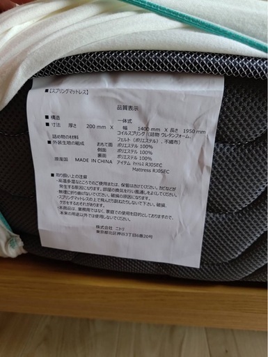 (新品)ニトリ マットレス 体圧分散 厚さ20cm ダブル