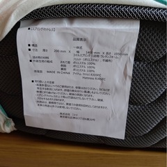 (新品)ニトリ マットレス 体圧分散 厚さ20cm ダブルの画像
