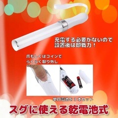 ペンライト コンサート 電池 LED 電池式 サイリウム 15色 2本 電池式の画像