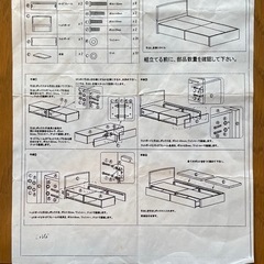 【受渡し予定決定】ベッドフレームの画像