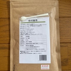 まるごと緑茶美粉末 100g賞味期限2026年9月30日の画像