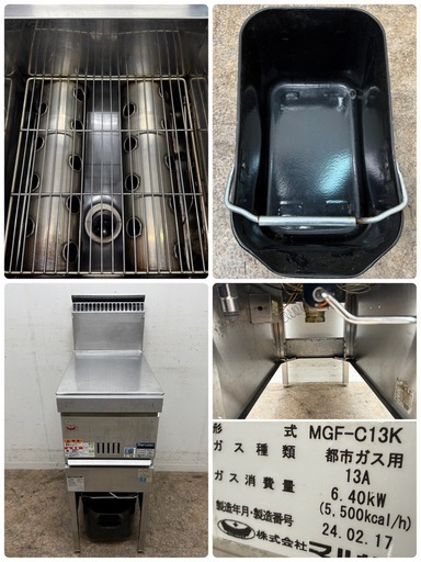 マルゼン MARUZEN 業務用 涼厨ガスフライヤー 都市ガス 2024年製