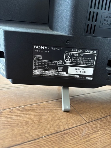 取引中SONY 40型　テレビ