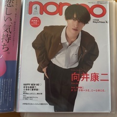 SnowMan 雑誌切り抜きセットの画像