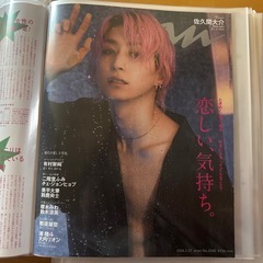 SnowMan 雑誌切り抜きセットの画像