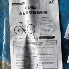 折りたたみ自転車　の画像