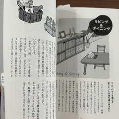 楽してスッキリお片付け　本の画像