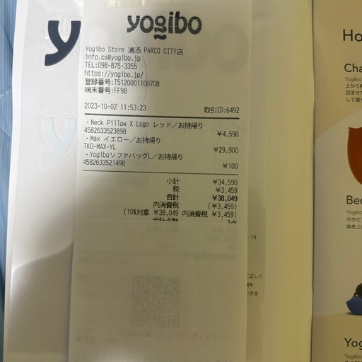 家具 yogibo max