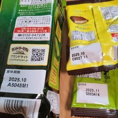 お菓子詰め合わせ　35の画像
