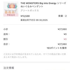 ラブブ　SERENTY 100%正規品の画像
