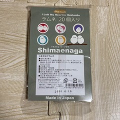 【新品・未開封】シマエナガ　ラムネ　人気の画像