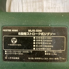 6段階ストローク式ジグソー　MJS-500の画像