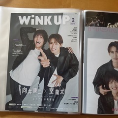 SnowMan 雑誌切り抜きセットの画像
