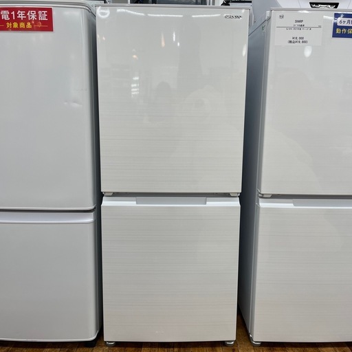 SHARP 2ドア冷蔵庫のご紹介です。