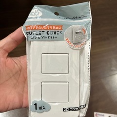 リッチェル　コンセントカバーの画像