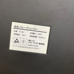 ブルブルマシン振動マシンの画像