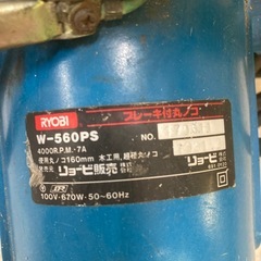 リョービ　ブレーキ付丸ノコ　w-560PS DIYの画像