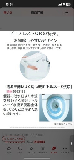 新品未使用 トイレ本体