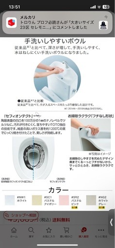 新品未使用 トイレ本体