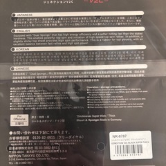 ニッタク Nittaku
卓球ラバー ジェネクション V2CブラックNR-8787の画像