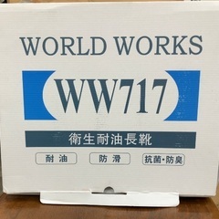 【未使用】 衛生耐油長靴 29cm 作業用 厨房 【D18】の画像