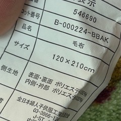 毛布　寝具　花柄　インテリアの画像