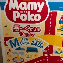 【新品未開封】マミーポコパンツ　紙おむつの画像