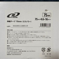 未使用 伸縮テーピング ドーム社1ケースの画像