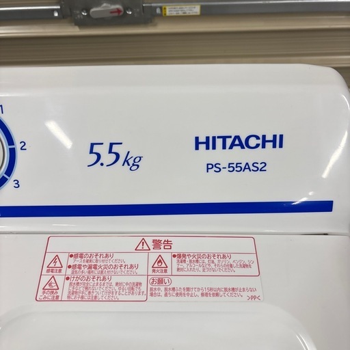 【日立 2槽式洗濯機 PS-55AS2形】 2024年製・美品✨