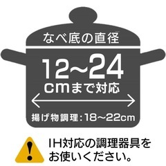 アイリスオーヤマ IHクッキングヒーターの画像
