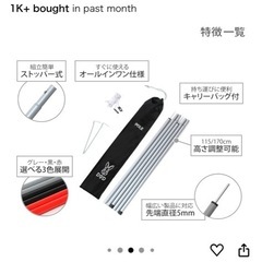 DOD タープ用の棒の画像