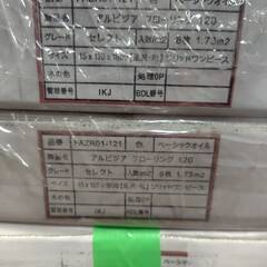 15万円相当 アルビジア 無垢フローリング 120mm巾 2ケース＋おまけの画像