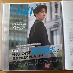 SnowMan 雑誌切り抜きセットの画像