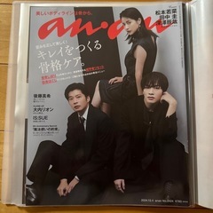 SnowMan 雑誌切り抜きセットの画像