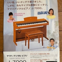 YAMAHA電子ピアノの画像