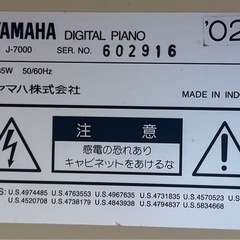 YAMAHA電子ピアノの画像